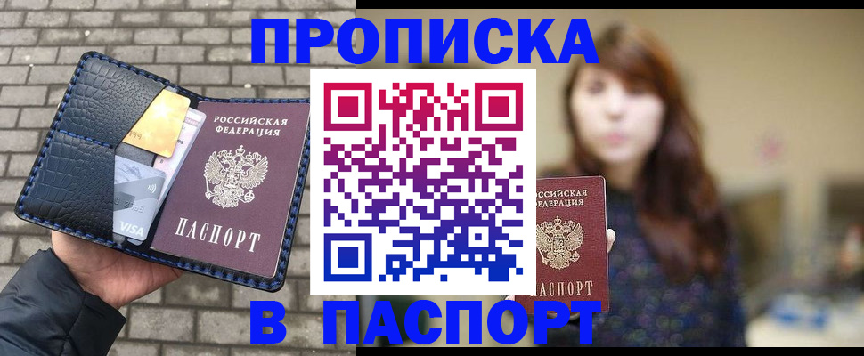 прописка в квартире в Заволжье
